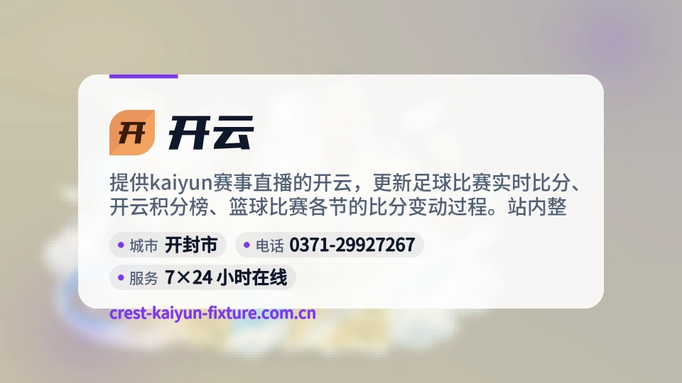 走进开云
